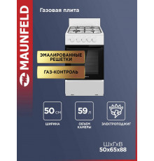 Кухонная плита Maunfeld MGC50GEW08 белый