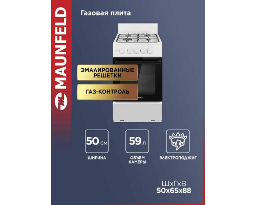 Кухонная плита Maunfeld MGC50GEW08 белый Кухонная плита Maunfeld MGC50GEW08 белый