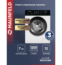Стиральная машина Maunfeld MFWM127IWHD белый