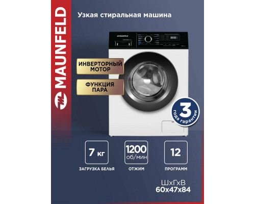 Стиральная машина Maunfeld MFWM127IWHD белый