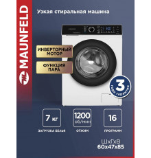 Стиральная машина Maunfeld MFWM127IWHT белый