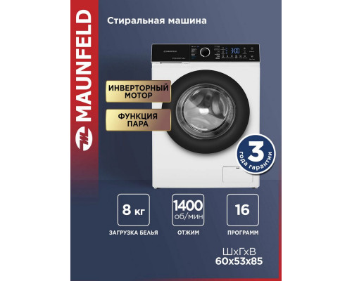 Стиральная машина Maunfeld MFWM148IWHT белый