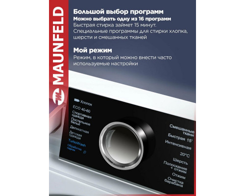 Стиральная машина Maunfeld MFWM148IWHT белый