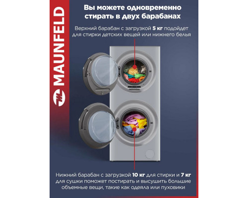 Стиральная машина Maunfeld MFWD14157LS06 Стиральная машина Maunfeld MFWD14157LS06