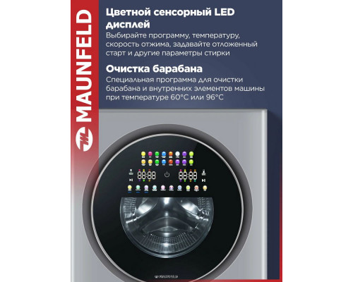 Стиральная машина Maunfeld MFWD14157LS06 Стиральная машина Maunfeld MFWD14157LS06