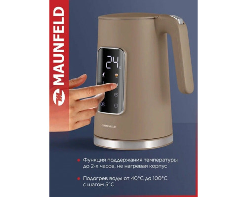 Чайник Maunfeld MGK-635DBR коричневый Чайник Maunfeld MGK-635DBR коричневый