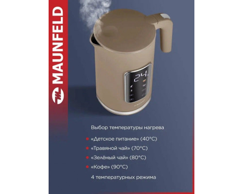 Чайник Maunfeld MGK-635DBR коричневый Чайник Maunfeld MGK-635DBR коричневый