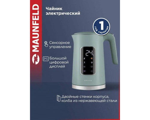 Чайник Maunfeld MGK-635DGN зеленый Чайник Maunfeld MGK-635DGN зеленый