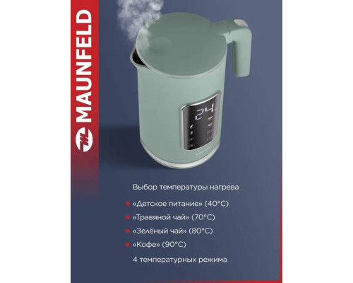 Чайник Maunfeld MGK-635DGN зеленый Чайник Maunfeld MGK-635DGN зеленый