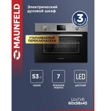 Духовой шкаф Maunfeld AMCO537S