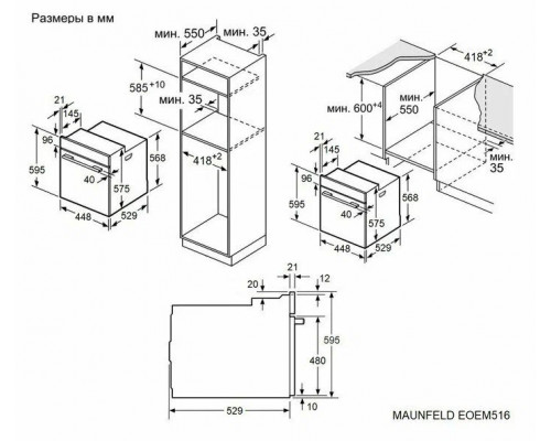 Духовой шкаф Maunfeld EOEM516PB Духовой шкаф Maunfeld EOEM516PB