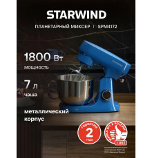 Миксер Starwind SPM4172