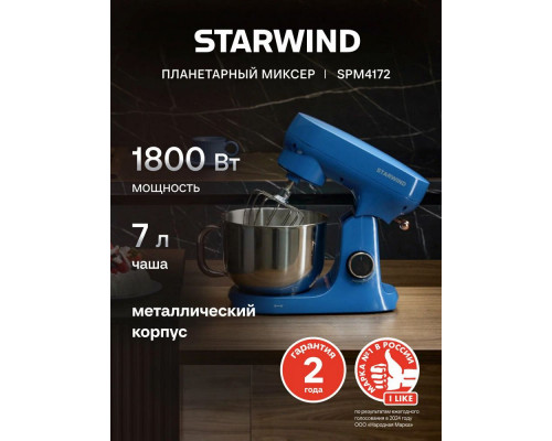 Миксер Starwind SPM4172 Миксер Starwind SPM4172