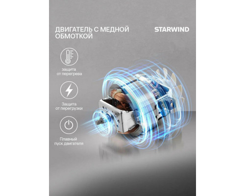 Миксер Starwind SPM4172 Миксер Starwind SPM4172
