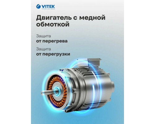 Миксер Vitek VT-PM0550 Миксер Vitek VT-PM0550