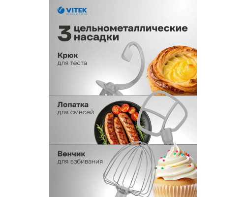 Миксер Vitek VT-PM0550 Миксер Vitek VT-PM0550