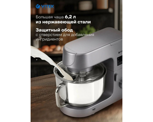 Миксер Vitek VT-PM0550 Миксер Vitek VT-PM0550