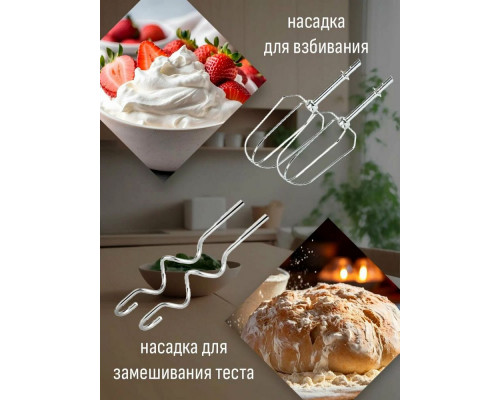 Миксер ARESA AR-1914 Миксер ARESA AR-1914