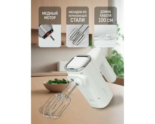 Миксер ARESA AR-1914 Миксер ARESA AR-1914