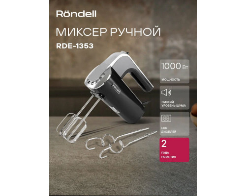 Миксер Rondell RDE-1353 Миксер Rondell RDE-1353