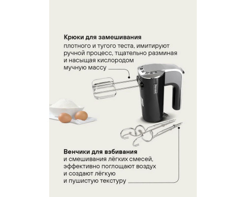 Миксер Rondell RDE-1353 Миксер Rondell RDE-1353