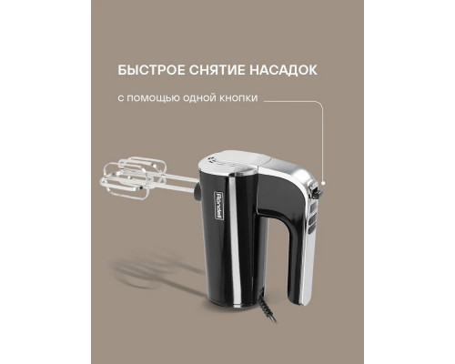 Миксер Rondell RDE-1353 Миксер Rondell RDE-1353