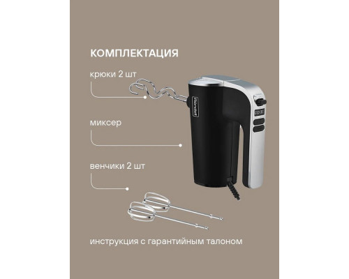 Миксер Rondell RDE-1353 Миксер Rondell RDE-1353