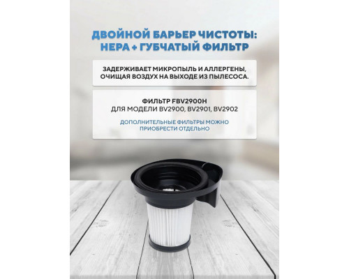 Вертикальный пылесос BBK BV2901 черный/красный Вертикальный пылесос BBK BV2901 черный/красный