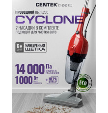 Вертикальный пылесос Centek CT-2565 красный