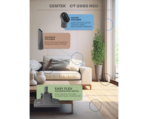 Вертикальный пылесос Centek CT-2565 красный Вертикальный пылесос Centek CT-2565 красный
