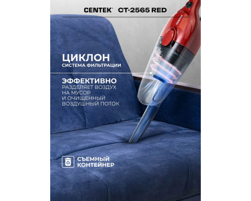 Вертикальный пылесос Centek CT-2565 красный Вертикальный пылесос Centek CT-2565 красный