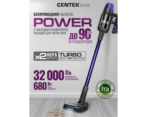 Вертикальный пылесос Centek CT-2572 фиолетовый/черный Вертикальный пылесос Centek CT-2572 фиолетовый/черный