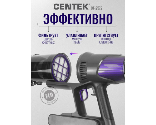 Вертикальный пылесос Centek CT-2572 фиолетовый/черный Вертикальный пылесос Centek CT-2572 фиолетовый/черный