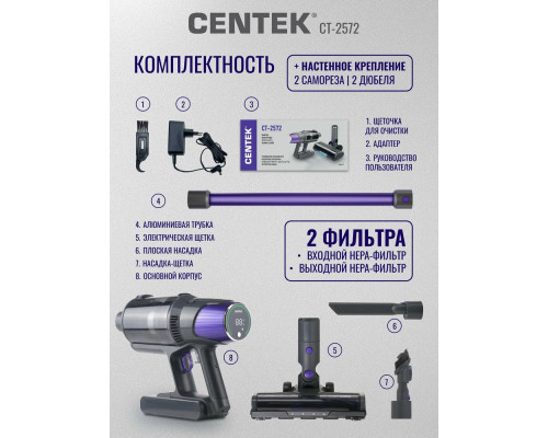 Вертикальный пылесос Centek CT-2572 фиолетовый/черный Вертикальный пылесос Centek CT-2572 фиолетовый/черный