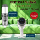 Вертикальный пылесос Coolfort CF-3002 белый