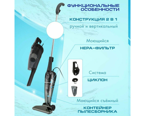 Вертикальный пылесос Endever VC-286 Вертикальный пылесос Endever VC-286
