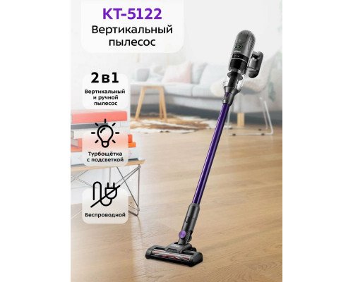 Вертикальный пылесос Kitfort КТ-5122 Вертикальный пылесос Kitfort КТ-5122