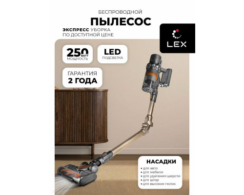 Вертикальный пылесос LEX LXVCS 7071 Вертикальный пылесос LEX LXVCS 7071