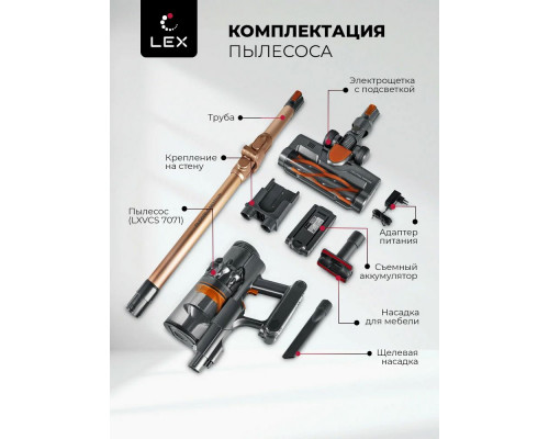 Вертикальный пылесос LEX LXVCS 7071 Вертикальный пылесос LEX LXVCS 7071