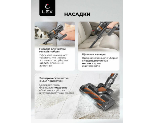 Вертикальный пылесос LEX LXVCS 7071 Вертикальный пылесос LEX LXVCS 7071
