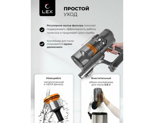 Вертикальный пылесос LEX LXVCS 7071 Вертикальный пылесос LEX LXVCS 7071