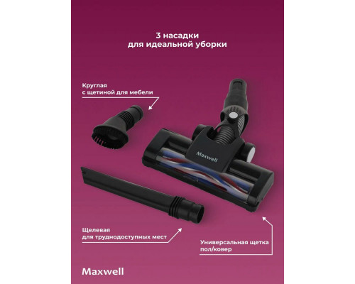 Вертикальный пылесос Maxwell MW-3246 белый/черный Вертикальный пылесос Maxwell MW-3246 белый/черный