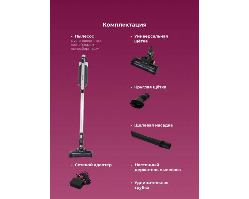 Вертикальный пылесос Maxwell MW-3246 белый/черный Вертикальный пылесос Maxwell MW-3246 белый/черный