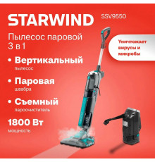 Вертикальный пылесос Starwind SSV9550