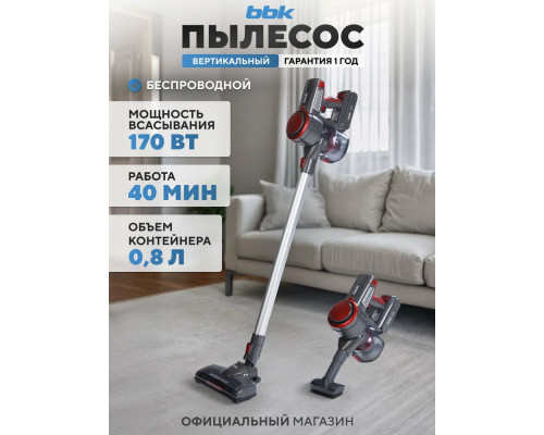 Вертикальный пылесос BBK BV3004 Вертикальный пылесос BBK BV3004