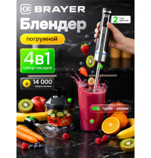 Блендер BRAYER BR1268