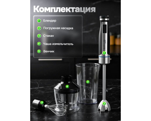 Блендер BRAYER BR1268 Блендер BRAYER BR1268
