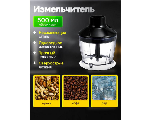 Блендер BRAYER BR1268 Блендер BRAYER BR1268