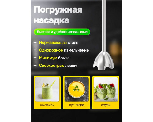 Блендер BRAYER BR1268 Блендер BRAYER BR1268