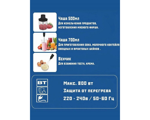 Блендер Renova BS-80K4B1 Блендер Renova BS-80K4B1